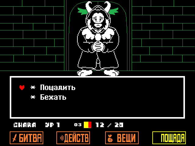 Комикс Undertale. Inverted Fate: выпуск №1201