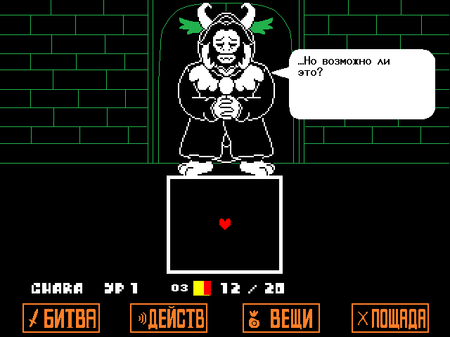 Комикс Undertale. Inverted Fate: выпуск №1205