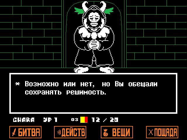 Комикс Undertale. Inverted Fate: выпуск №1206