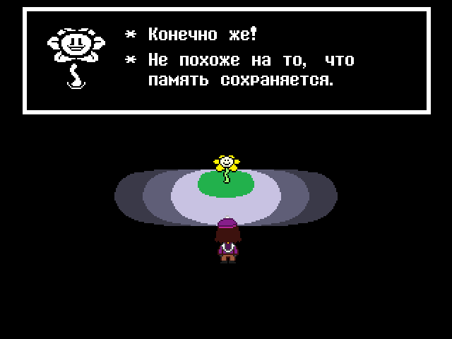 Комикс Undertale. Inverted Fate: выпуск №1228