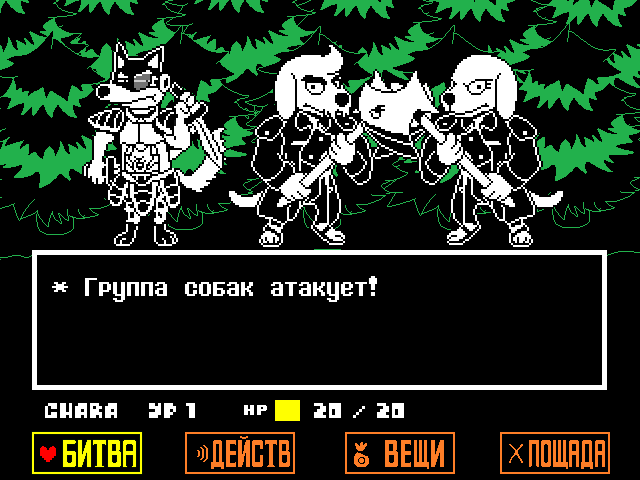 Комикс Undertale. Inverted Fate: выпуск №1599