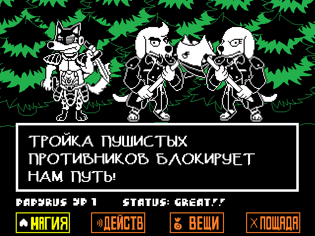 Комикс Undertale. Inverted Fate: выпуск №1603