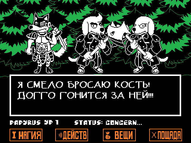 Комикс Undertale. Inverted Fate: выпуск №1619