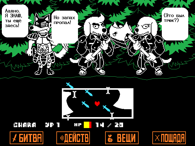 Комикс Undertale. Inverted Fate: выпуск №1628