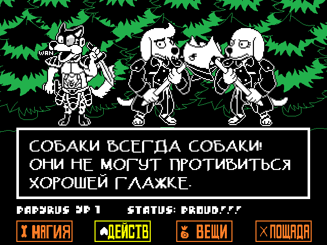 Комикс Undertale. Inverted Fate: выпуск №1638