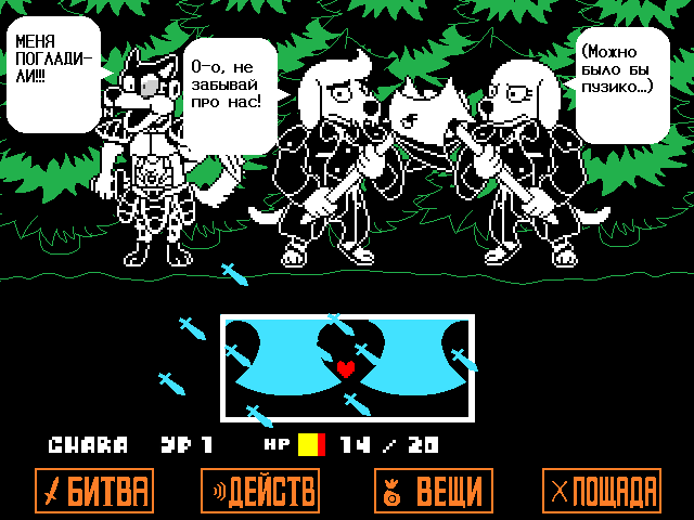 Комикс Undertale. Inverted Fate: выпуск №1641