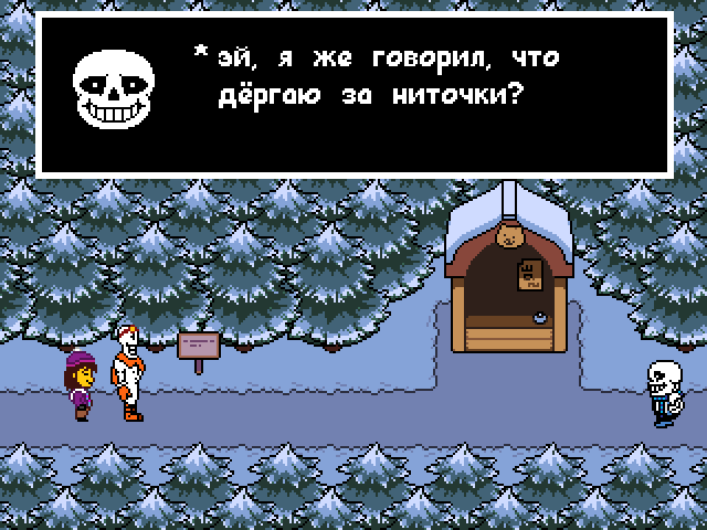 Комикс Undertale. Inverted Fate: выпуск №1684