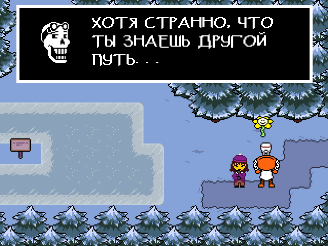 Комикс Undertale. Inverted Fate: выпуск №1831