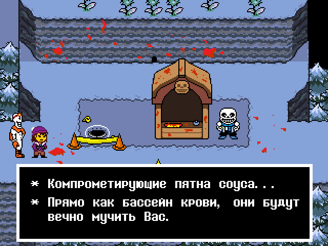 Комикс Undertale. Inverted Fate: выпуск №2023