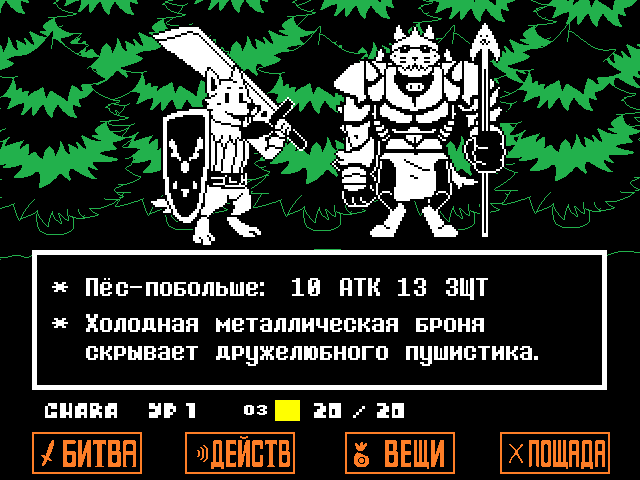 Комикс Undertale. Inverted Fate: выпуск №2137