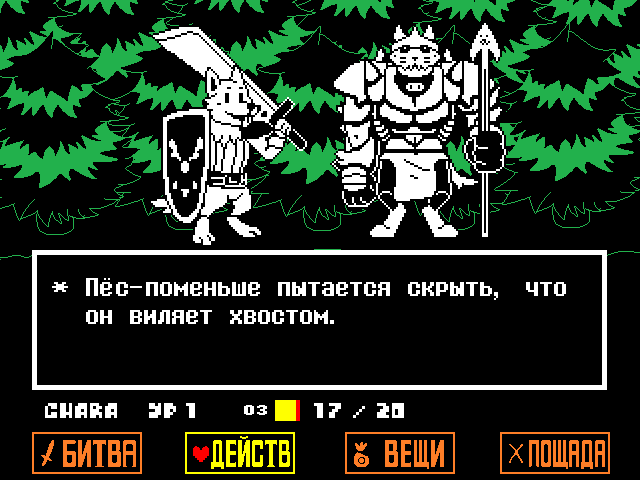 Комикс Undertale. Inverted Fate: выпуск №2142