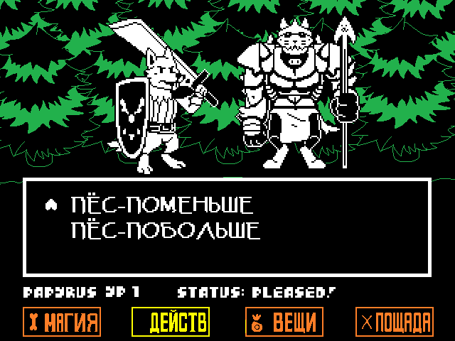 Комикс Undertale. Inverted Fate: выпуск №2149