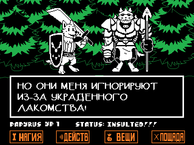 Комикс Undertale. Inverted Fate: выпуск №2152