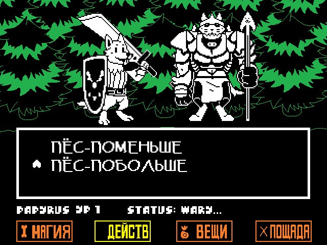 Комикс Undertale. Inverted Fate: выпуск №2159