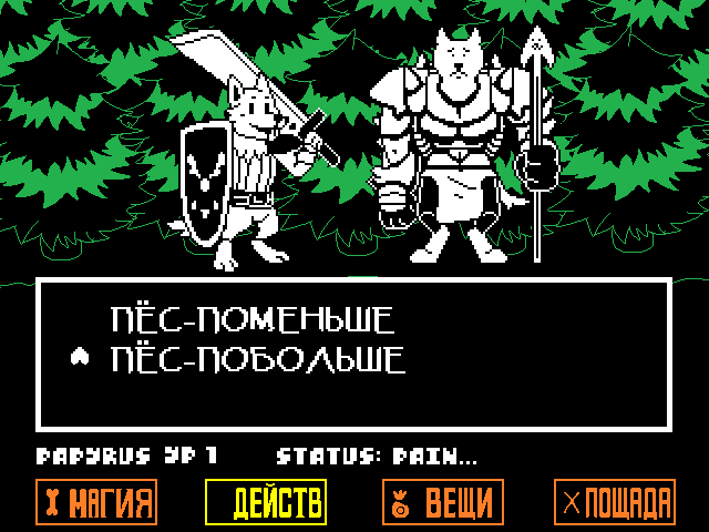 Комикс Undertale. Inverted Fate: выпуск №2171