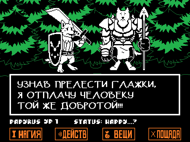 Комикс Undertale. Inverted Fate: выпуск №2195