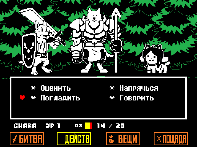 Комикс Undertale. Inverted Fate: выпуск №2200