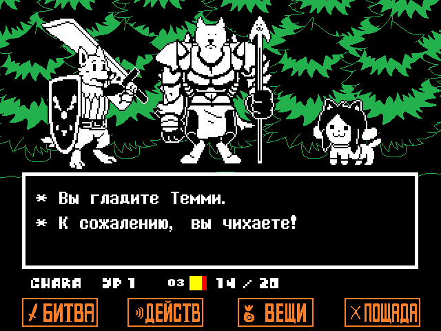 Комикс Undertale. Inverted Fate: выпуск №2201