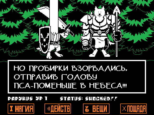 Комикс Undertale. Inverted Fate: выпуск №2218