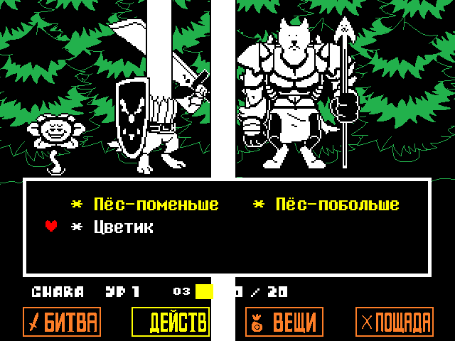 Комикс Undertale. Inverted Fate: выпуск №2224