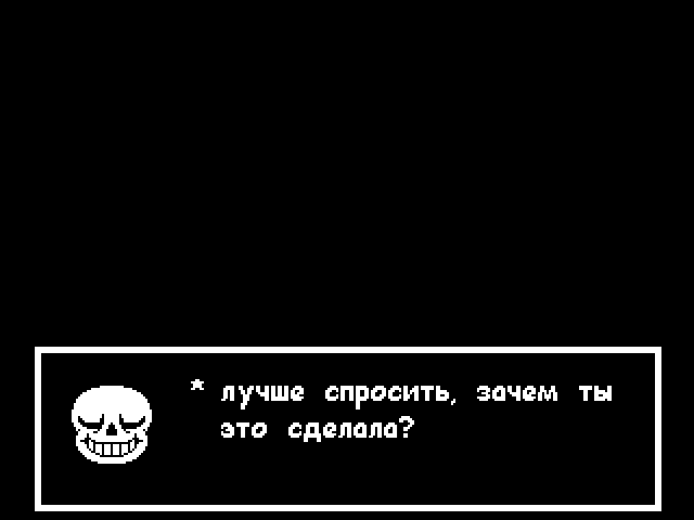 Комикс Undertale. Inverted Fate: выпуск №2332