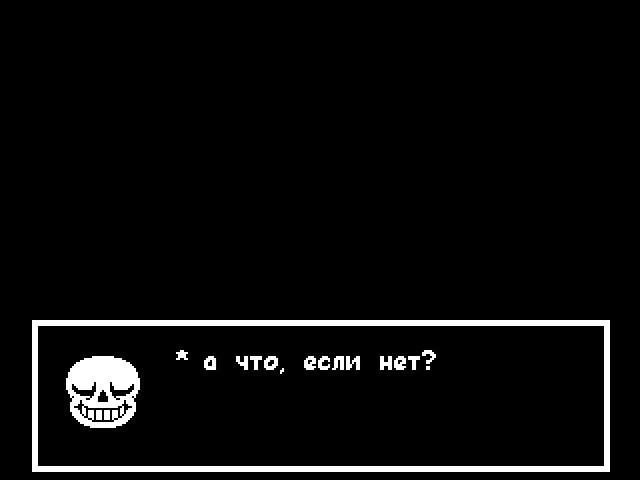 Комикс Undertale. Inverted Fate: выпуск №2343