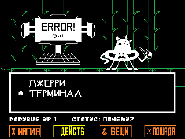 Комикс Undertale. Inverted Fate: выпуск №2452