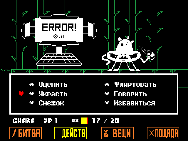 Комикс Undertale. Inverted Fate: выпуск №2465