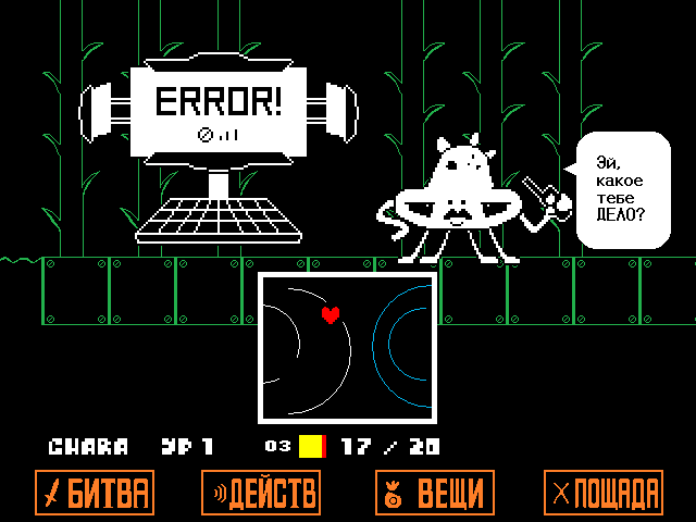 Комикс Undertale. Inverted Fate: выпуск №2470