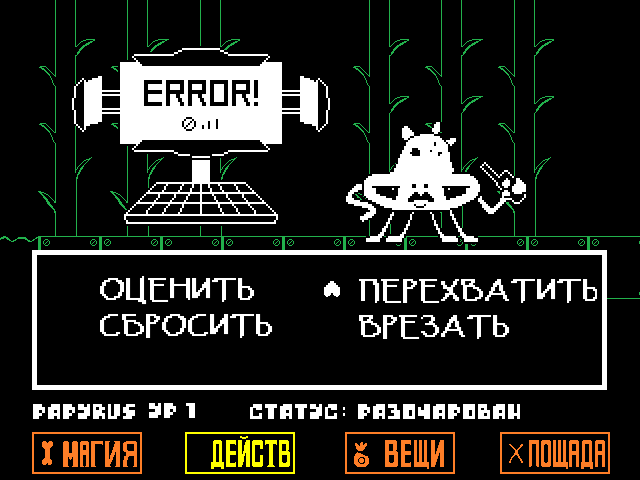 Комикс Undertale. Inverted Fate: выпуск №2475