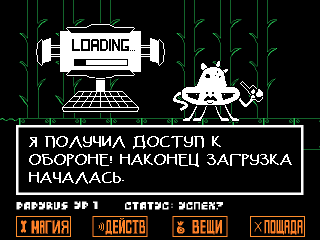 Комикс Undertale. Inverted Fate: выпуск №2476