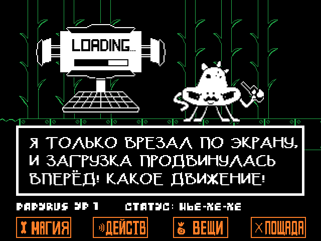 Комикс Undertale. Inverted Fate: выпуск №2483