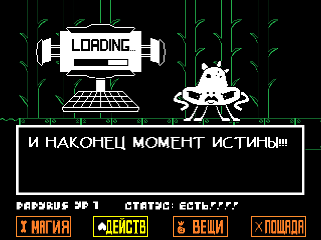 Комикс Undertale. Inverted Fate: выпуск №2487