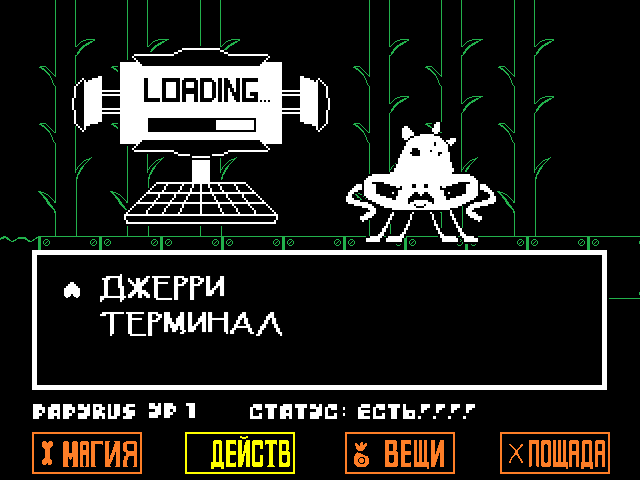 Комикс Undertale. Inverted Fate: выпуск №2488