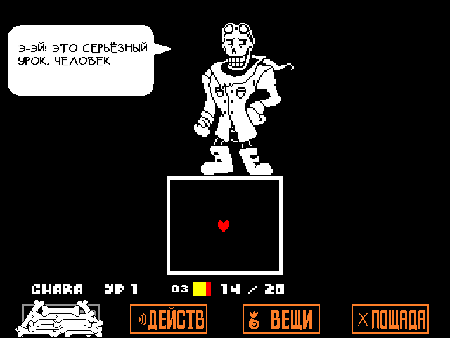 Комикс Undertale. Inverted Fate: выпуск №2609