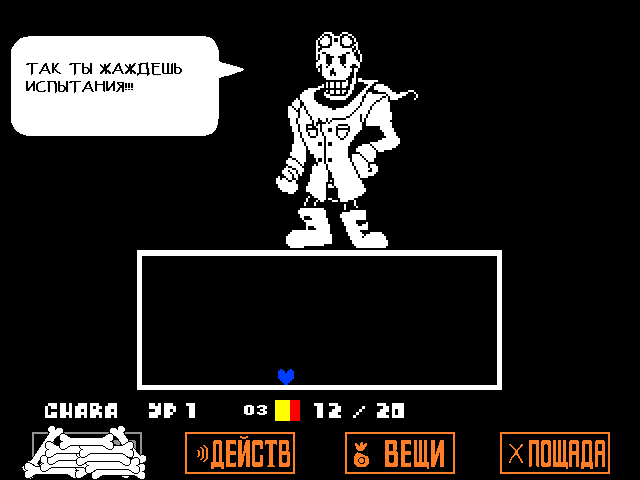 Комикс Undertale. Inverted Fate: выпуск №2638