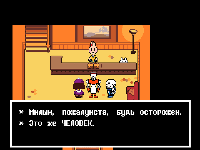 Комикс Undertale. Inverted Fate: выпуск №2780