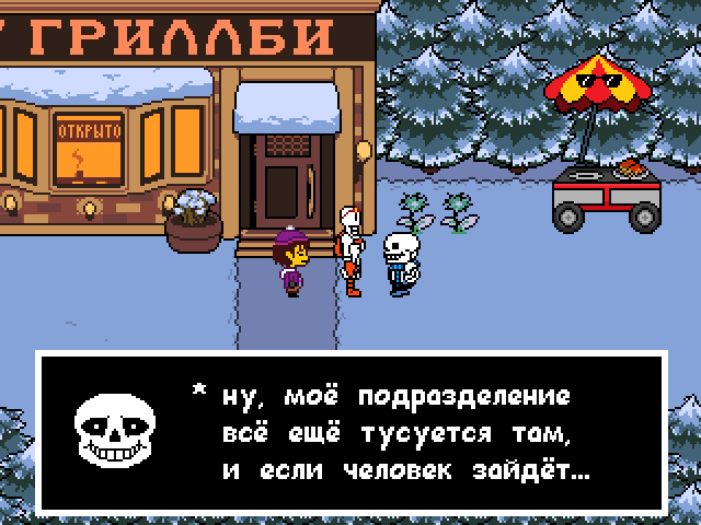 Комикс Undertale. Inverted Fate: выпуск №2847