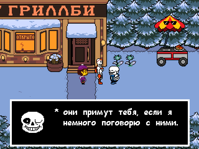 Комикс Undertale. Inverted Fate: выпуск №2854