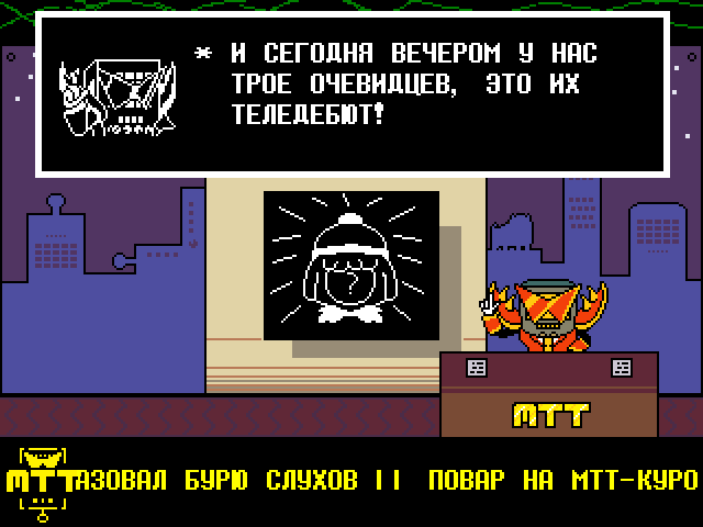 Комикс Undertale. Inverted Fate: выпуск №3115