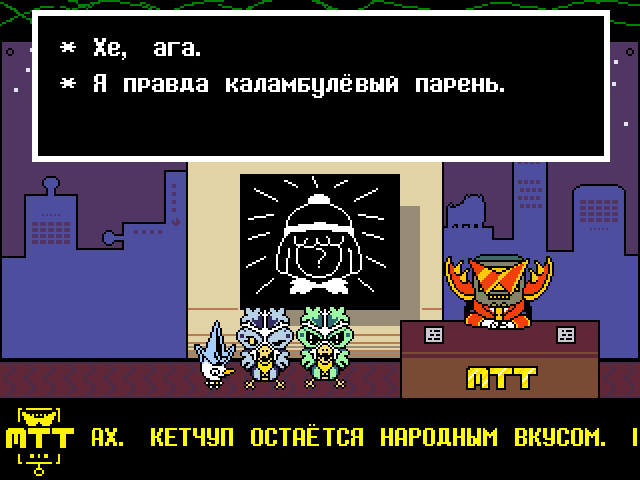 Комикс Undertale. Inverted Fate: выпуск №3121