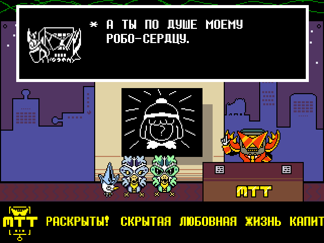 Комикс Undertale. Inverted Fate: выпуск №3126