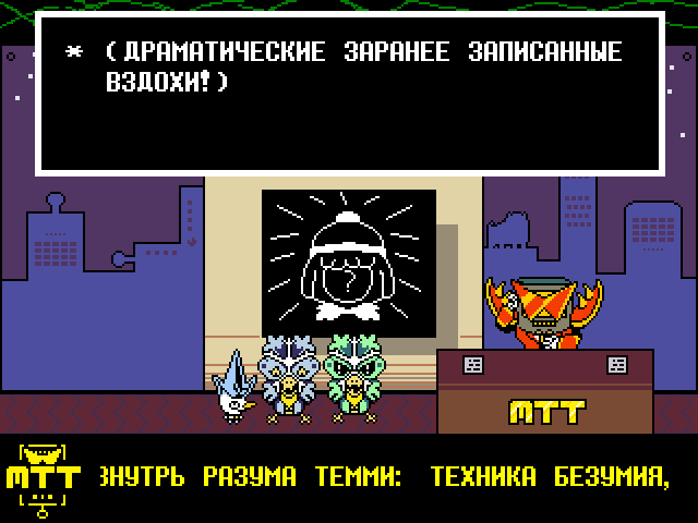 Комикс Undertale. Inverted Fate: выпуск №3130