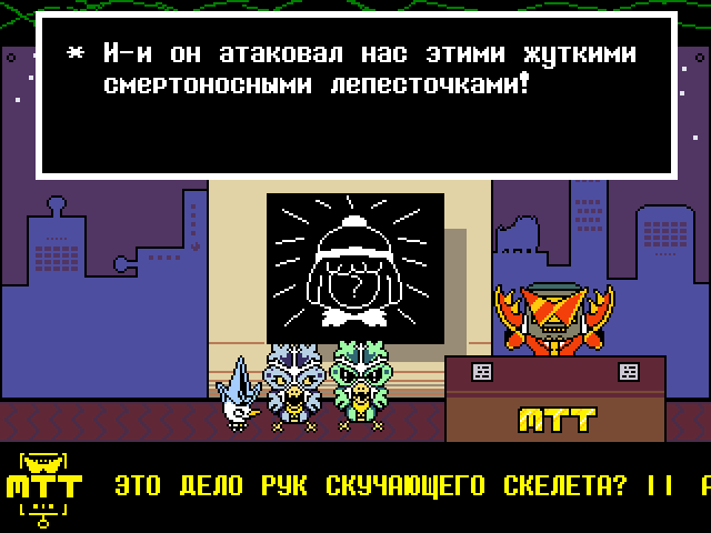 Комикс Undertale. Inverted Fate: выпуск №3135