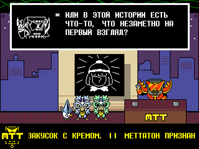 Комикс Undertale. Inverted Fate: выпуск №3140