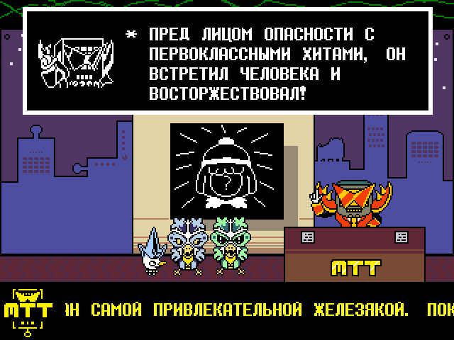 Комикс Undertale. Inverted Fate: выпуск №3142