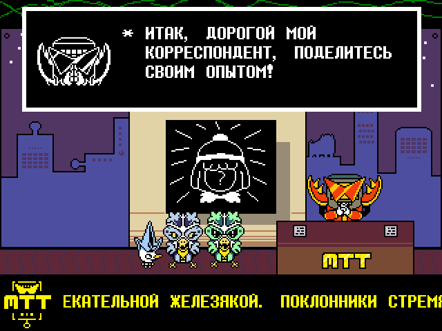 Комикс Undertale. Inverted Fate: выпуск №3143