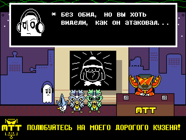 Комикс Undertale. Inverted Fate: выпуск №3163