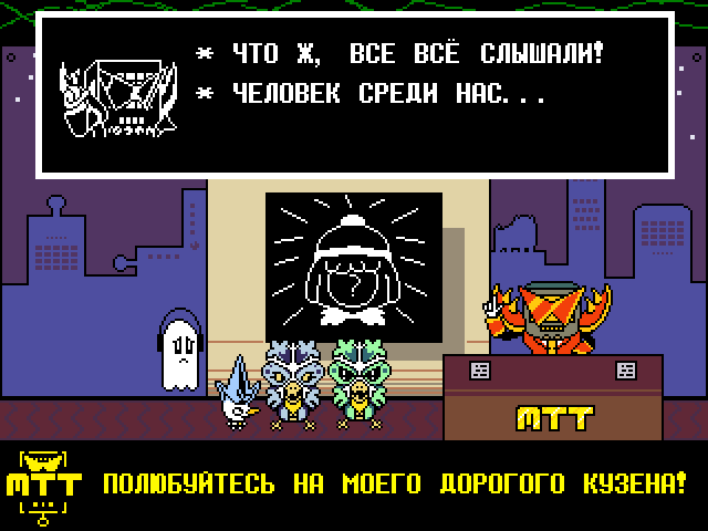 Комикс Undertale. Inverted Fate: выпуск №3165