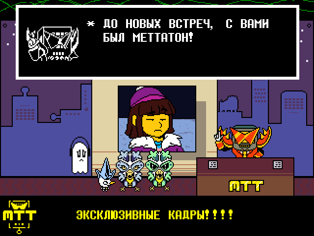 Комикс Undertale. Inverted Fate: выпуск №3173